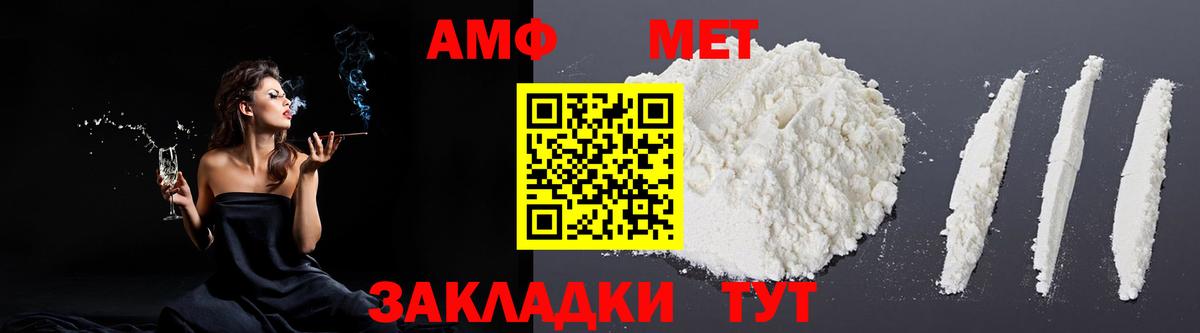 АМФ Premium  АМФЕТАМИН  Асбест    ссылки  Вход с VPN 