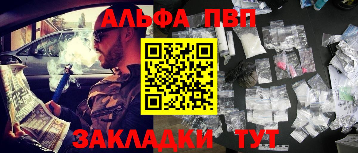 А ПВП кристаллы  что такое наркотик  APVP СК КРИС  Вход с VPN  Асбест  APVP СК КРИС  Alfa_PVP 