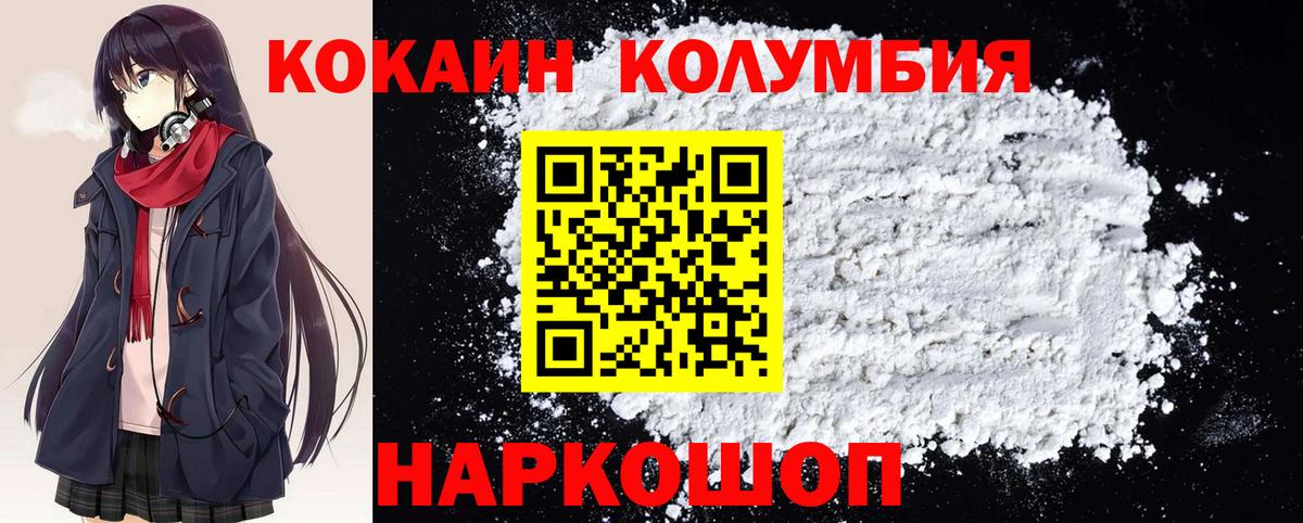 Cocaine Перу Асбест