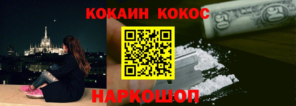 Асбест  Cocaine  Cocaine FishScale  Вход с VPN  КОКАИН Fish Scale 