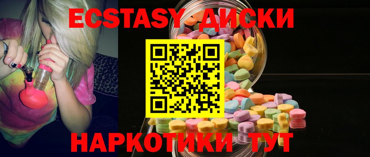 Ecstasy 280мг Асбест