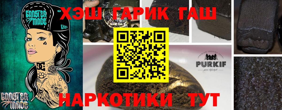 Гашиш hashish  ГАШИШ  Вход с VPN  Асбест  Гашиш хэш 