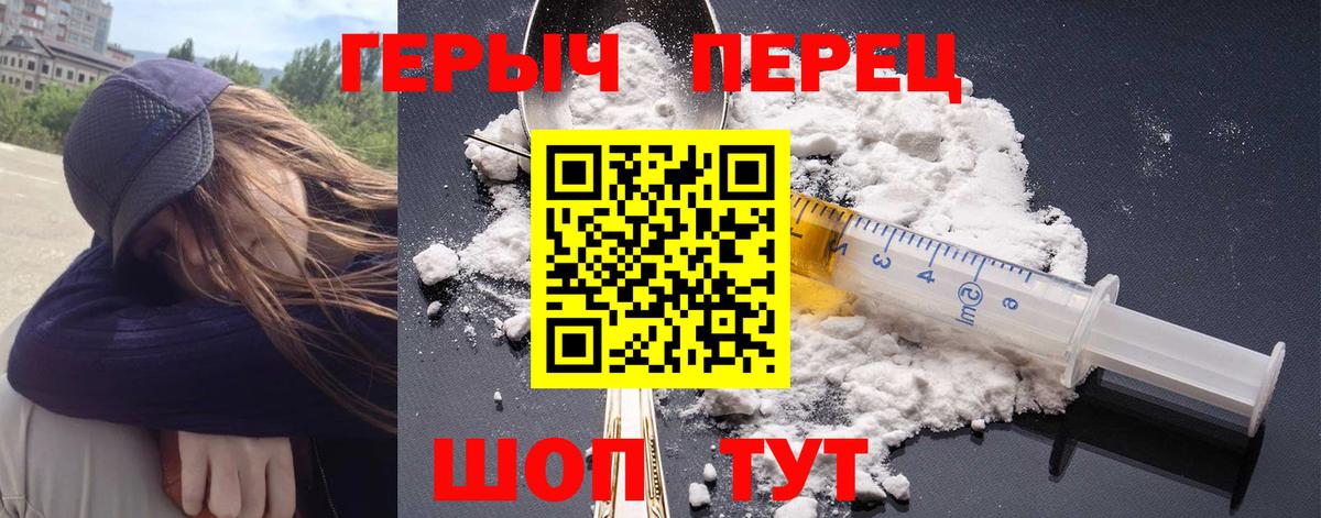 ГЕРОИН белый Асбест