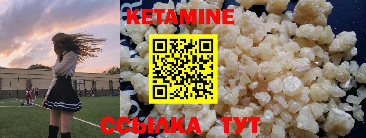 Кетамин ketamine  площадка формула  КЕТАМИН ketamine  Асбест  Вход с VPN 