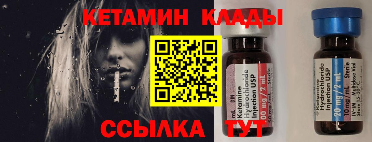 Кетамин VHQ Асбест