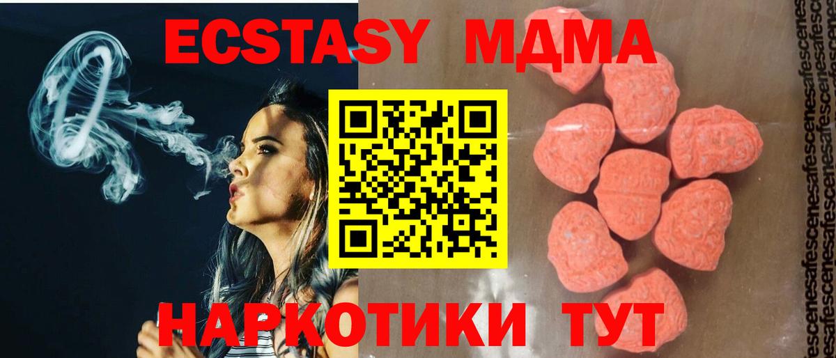 MDMA кристаллы  Вход с VPN  Асбест  MDMA VHQ 
