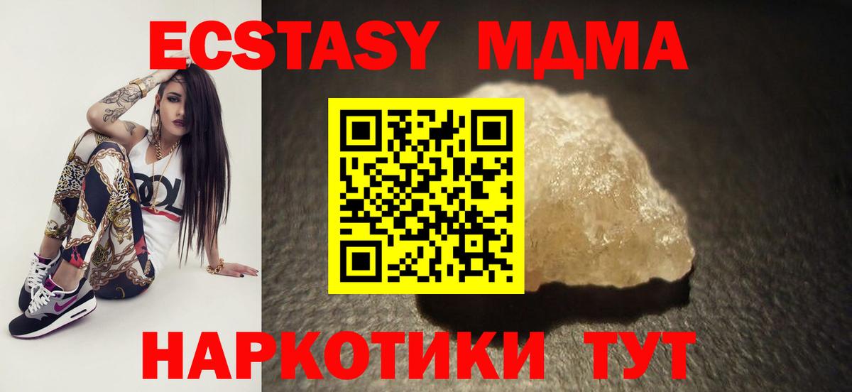 MDMA молли Асбест