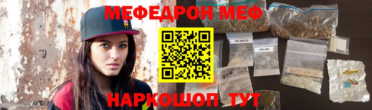 МЯУ-МЯУ  МЕФ mephedrone  Вход с VPN  Асбест 