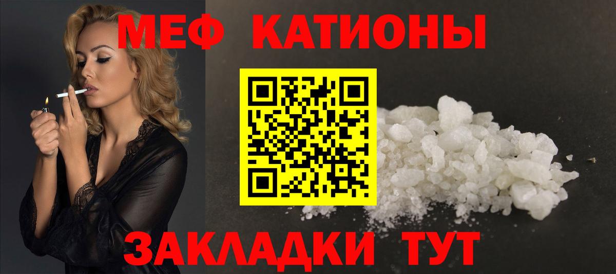 Меф мяу мяу мука Асбест