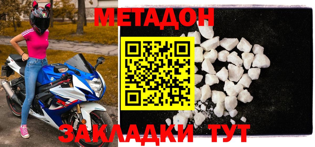 МЕТАДОН белоснежный Асбест