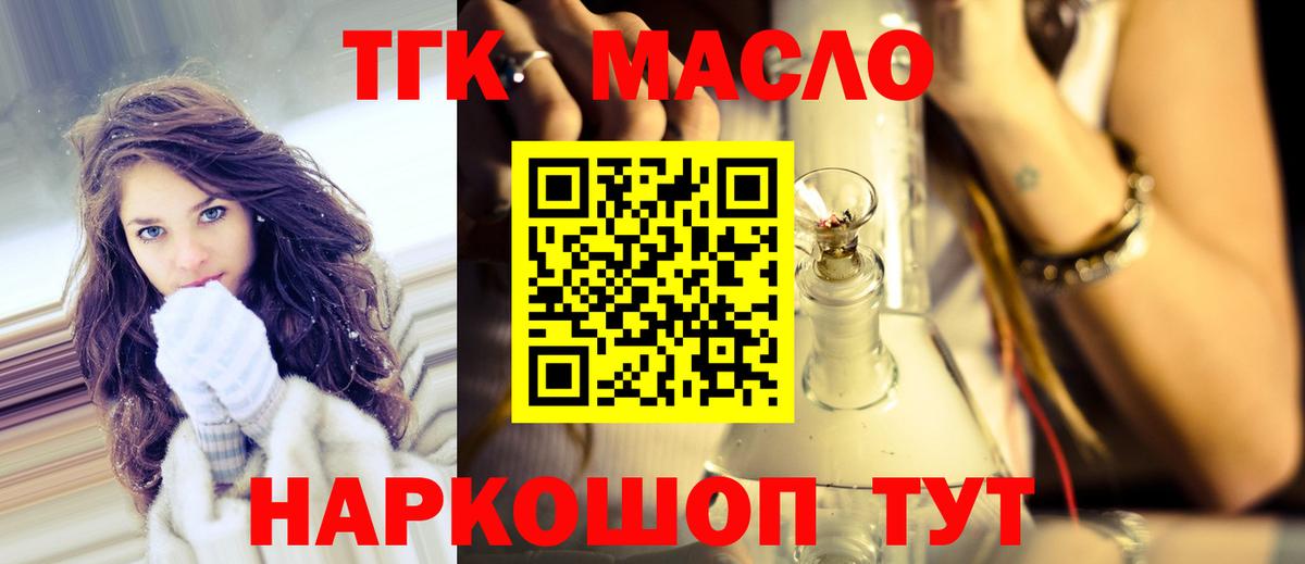 Дистиллят ТГК THC oil  Дистиллят ТГК THC oil  Вход с VPN  Асбест 